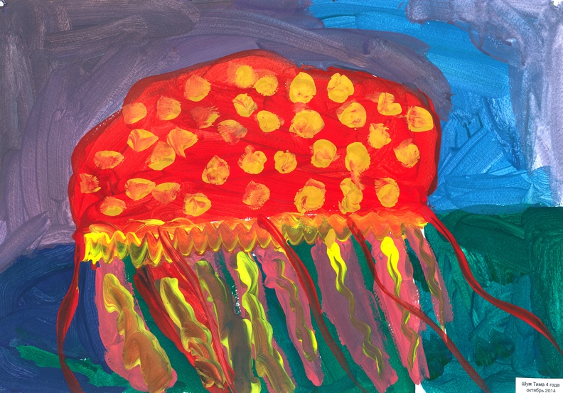 Глубоководная медуза, Тимофей Шум.jpg