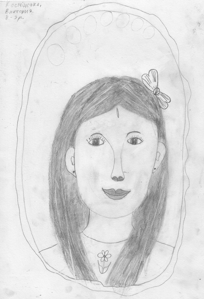 6300 Виктория Косминская. Автопортрет. Возраст - 8 лет. Номинация - графика. Техника - карандашный рисунок.jpg
