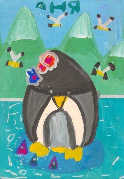 10357 Анна Мітченко. Вік 5 років. Пінгвін й пінгвеня. Номінація-живопис. Техніка-гуаш..jpg