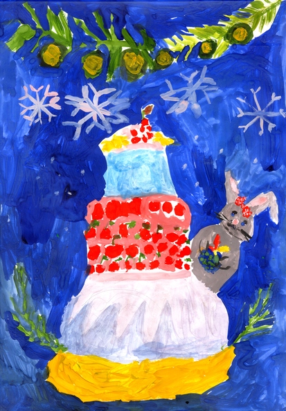 12164 Анастасія Рябова. Вік 4 роки. Святковий тортик. Номінація-живопис. Техніка-гуаш..jpg